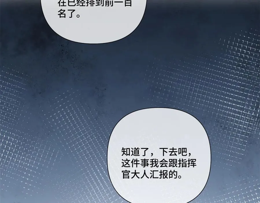 48 咱们宝宝带电！ 第87页