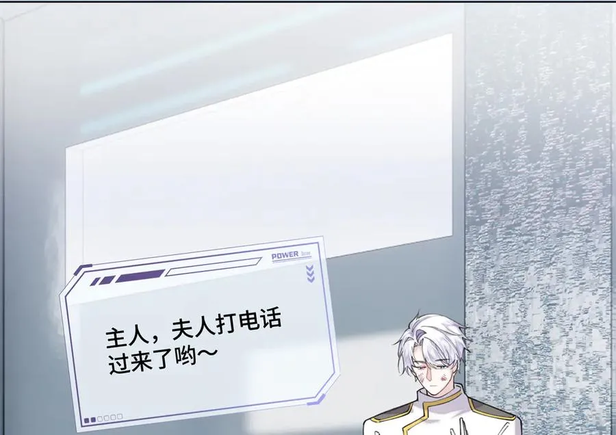 48 咱们宝宝带电！ 第90页