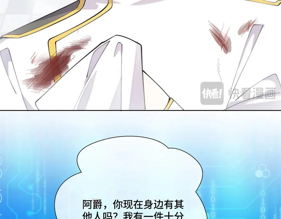 48 咱们宝宝带电！ 第93页