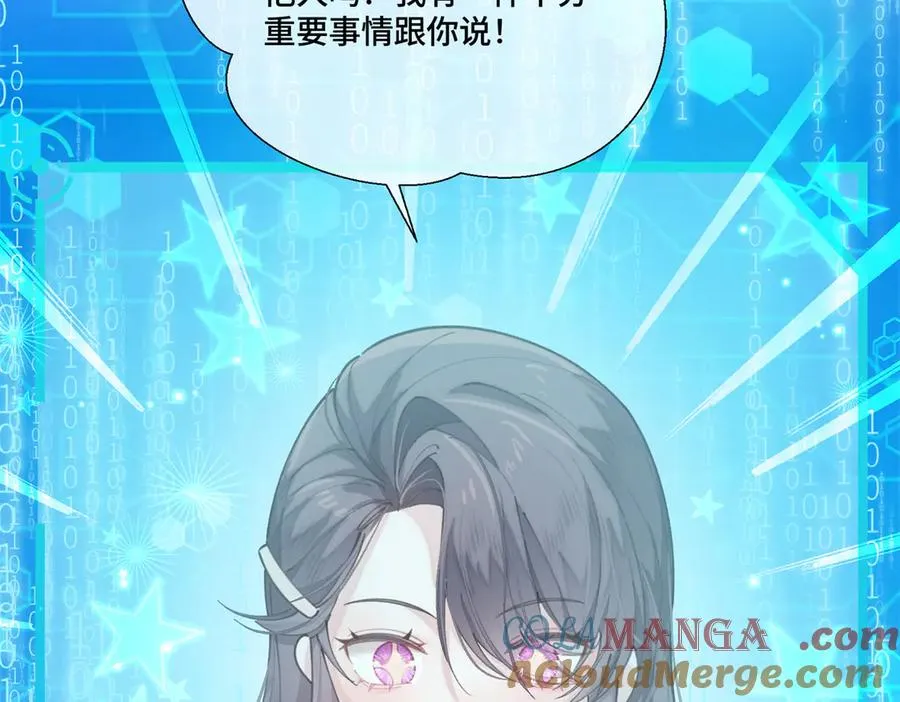 48 咱们宝宝带电！ 第94页