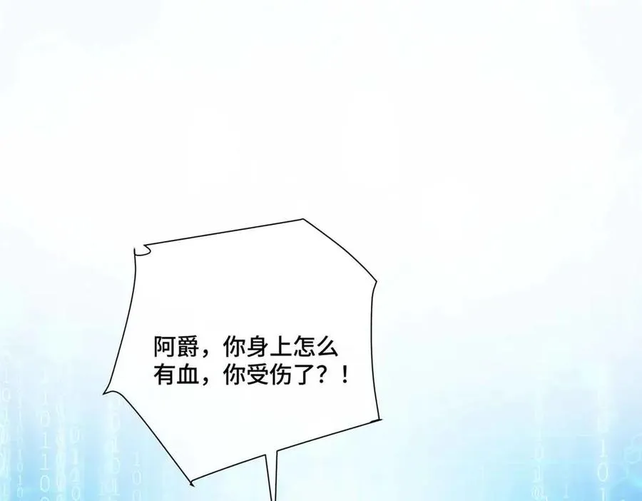 49 超可爱的呀 第5页