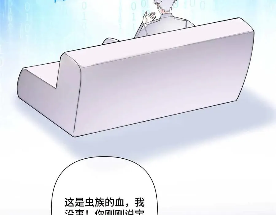 49 超可爱的呀 第8页