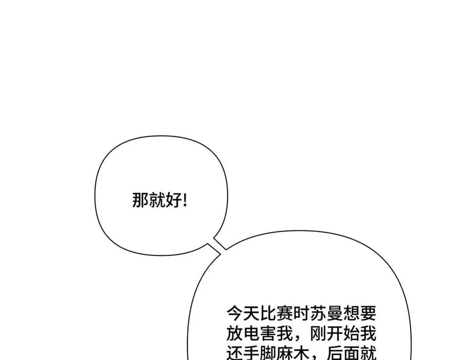 49 超可爱的呀 第12页