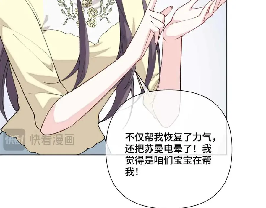49 超可爱的呀 第15页