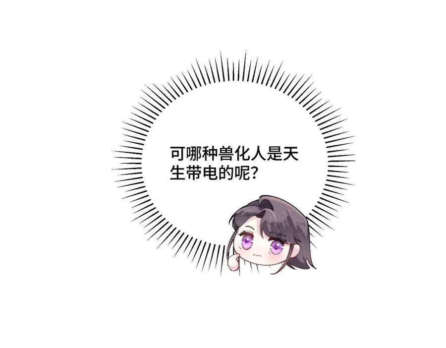 49 超可爱的呀 第17页