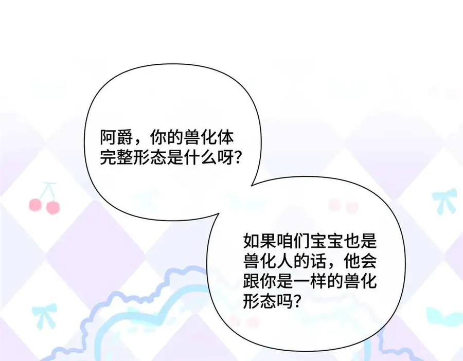 49 超可爱的呀 第18页