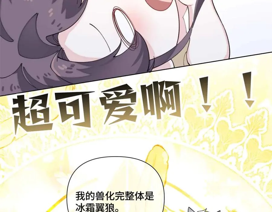 49 超可爱的呀 第21页