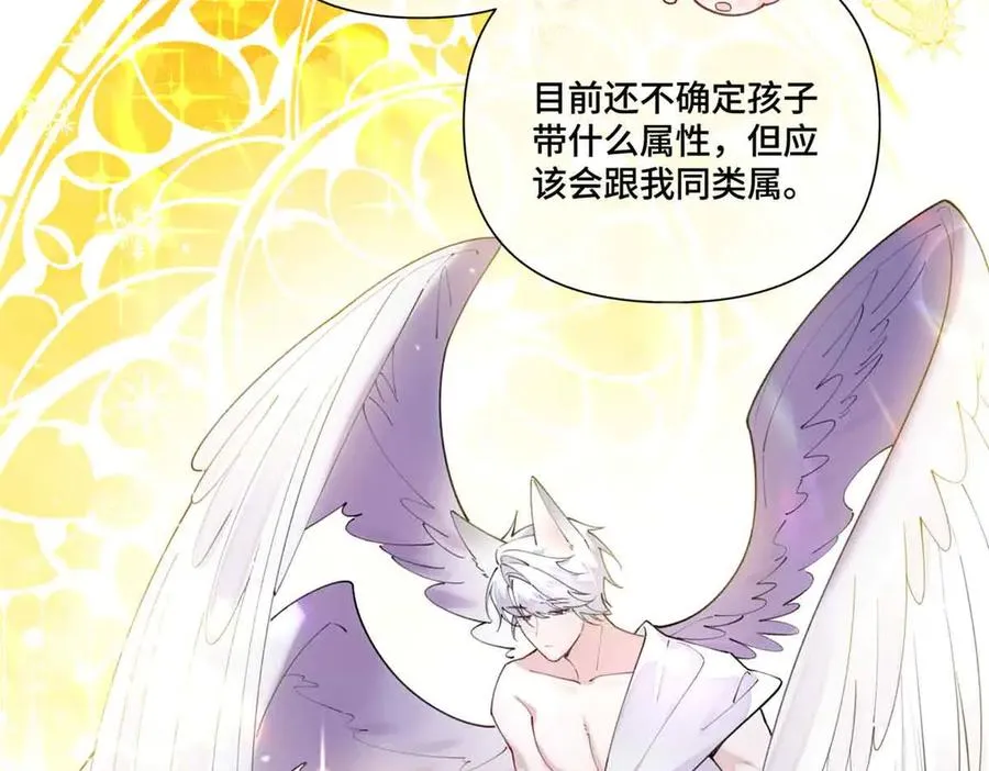 49 超可爱的呀 第23页