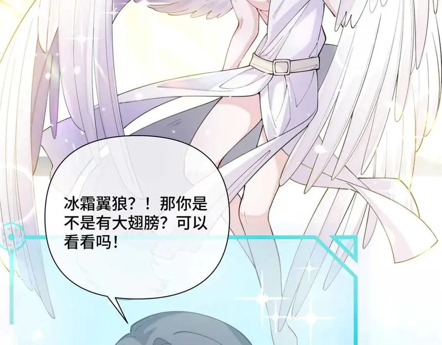 49 超可爱的呀 第24页
