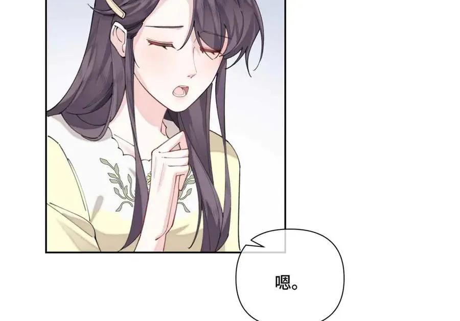 49 超可爱的呀 第32页