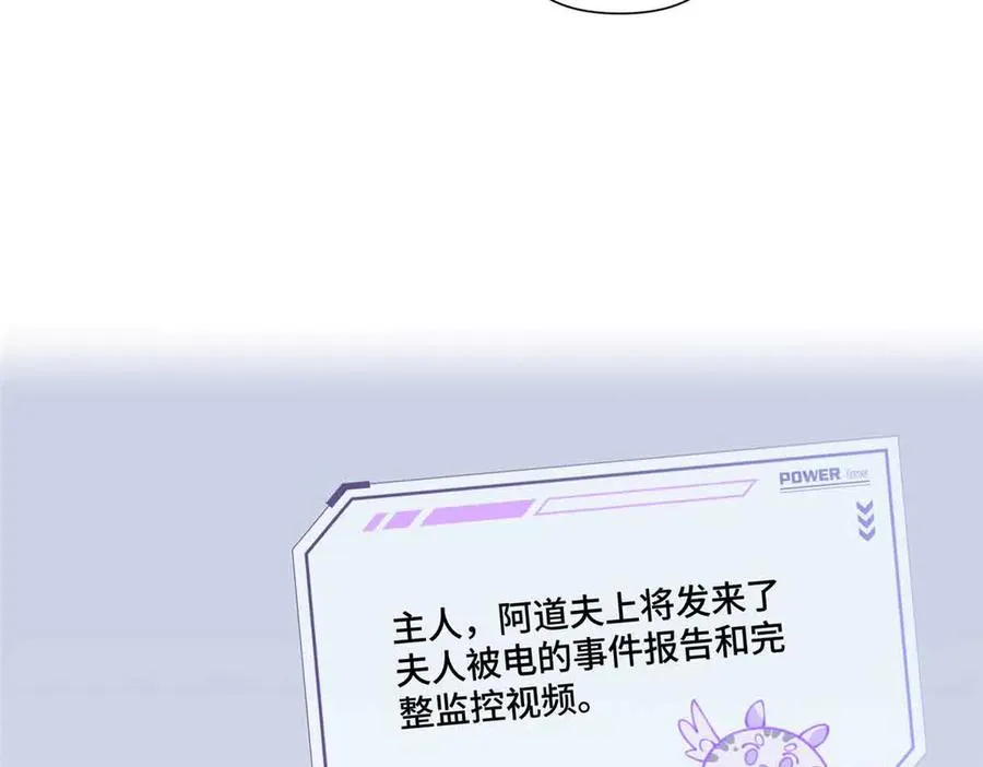 49 超可爱的呀 第33页