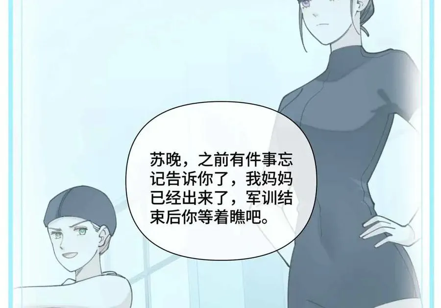 49 超可爱的呀 第36页