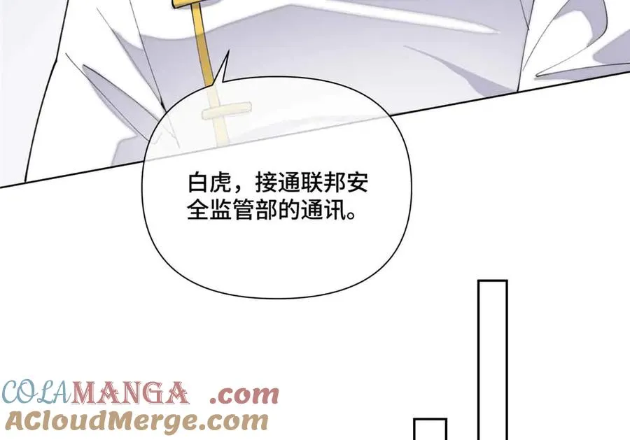 49 超可爱的呀 第40页