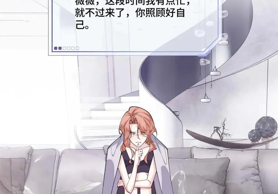 49 超可爱的呀 第42页