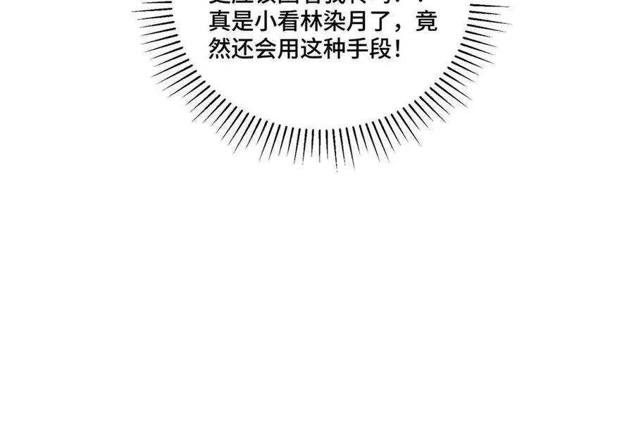 49 超可爱的呀 第44页