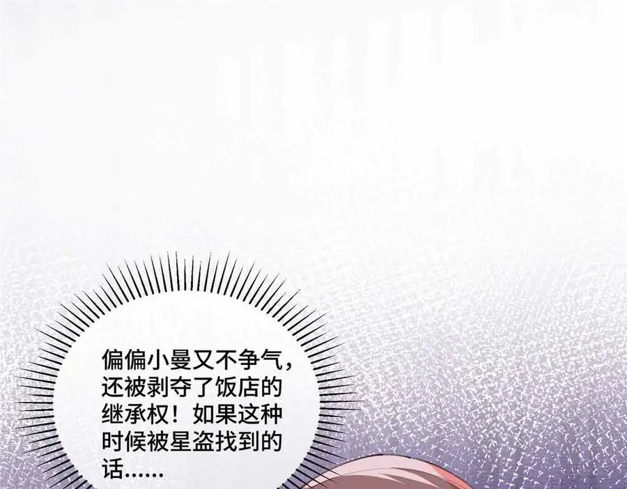 49 超可爱的呀 第45页