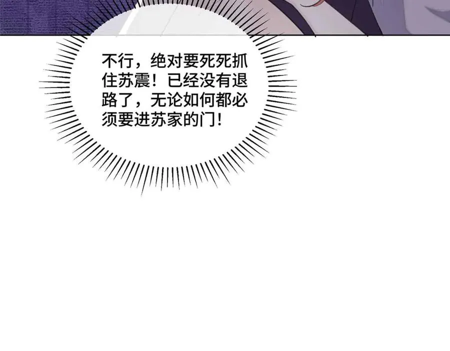 49 超可爱的呀 第47页