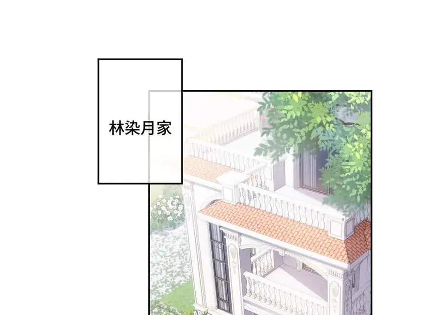 49 超可爱的呀 第56页