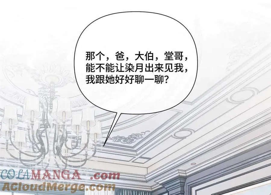 49 超可爱的呀 第58页