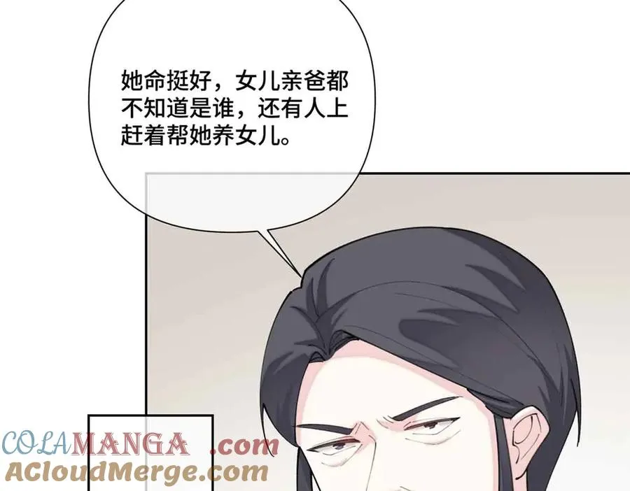 49 超可爱的呀 第70页