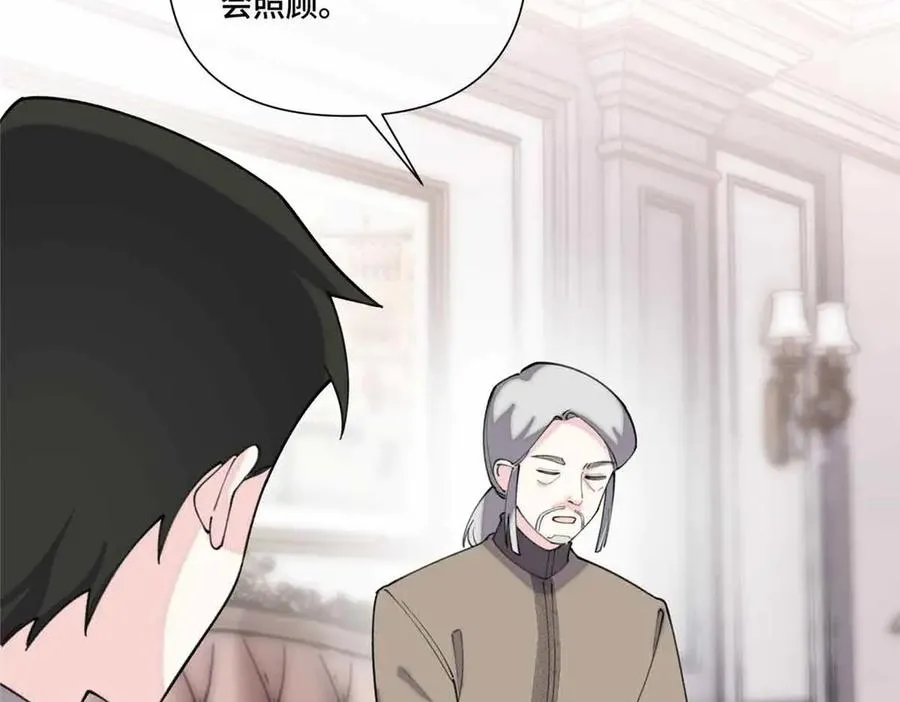 49 超可爱的呀 第77页