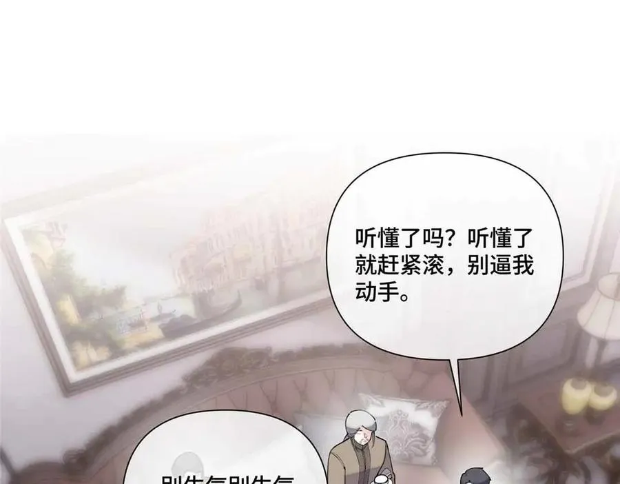 49 超可爱的呀 第80页