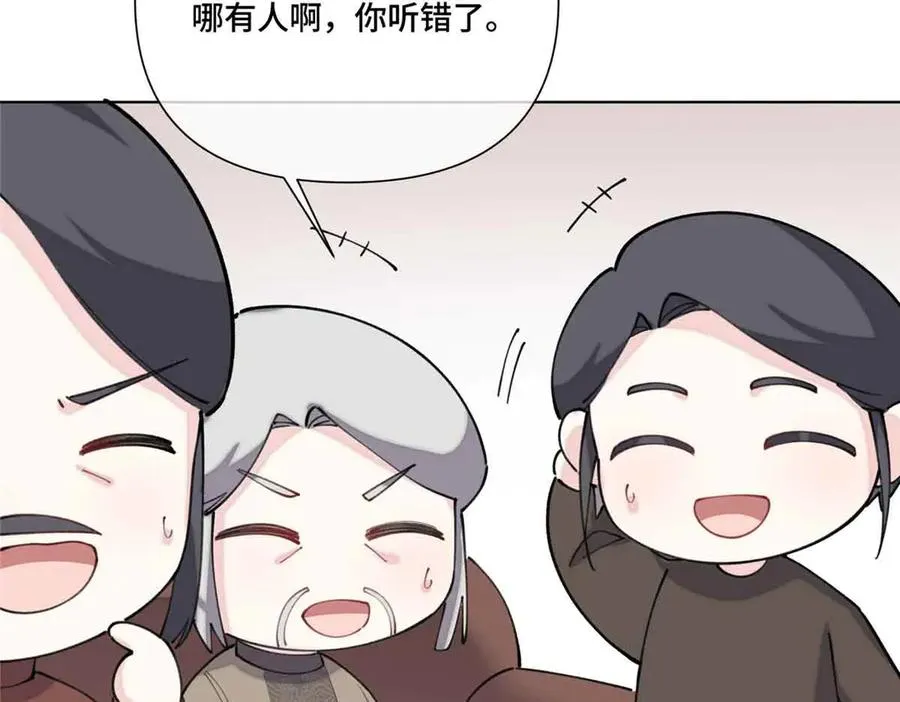 49 超可爱的呀 第89页