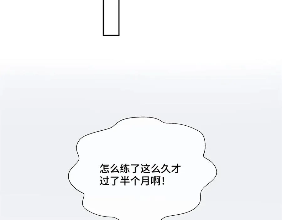 50 跟你一个辈分 第6页