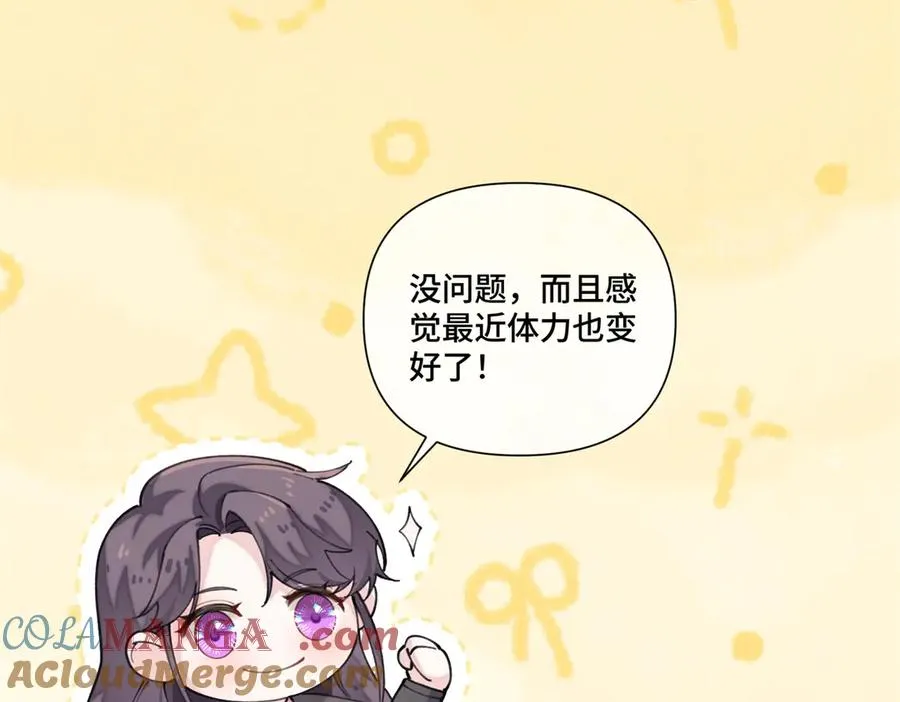 50 跟你一个辈分 第19页
