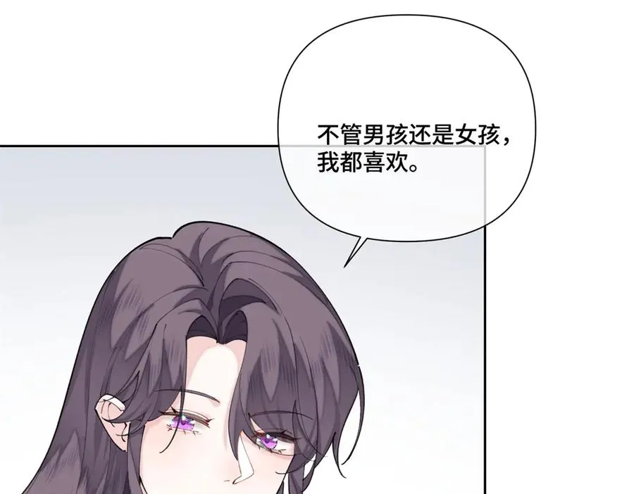 50 跟你一个辈分 第23页