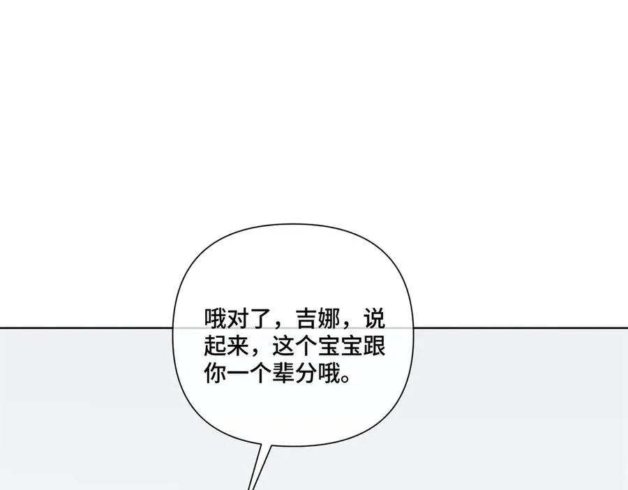 50 跟你一个辈分 第26页