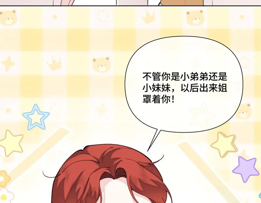 50 跟你一个辈分 第29页