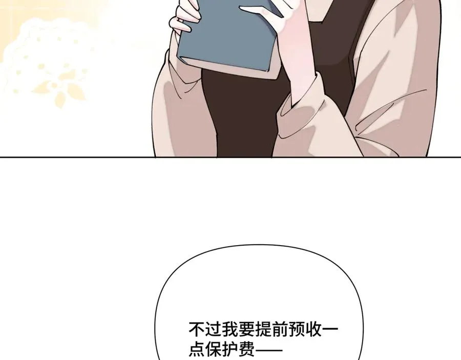 50 跟你一个辈分 第35页