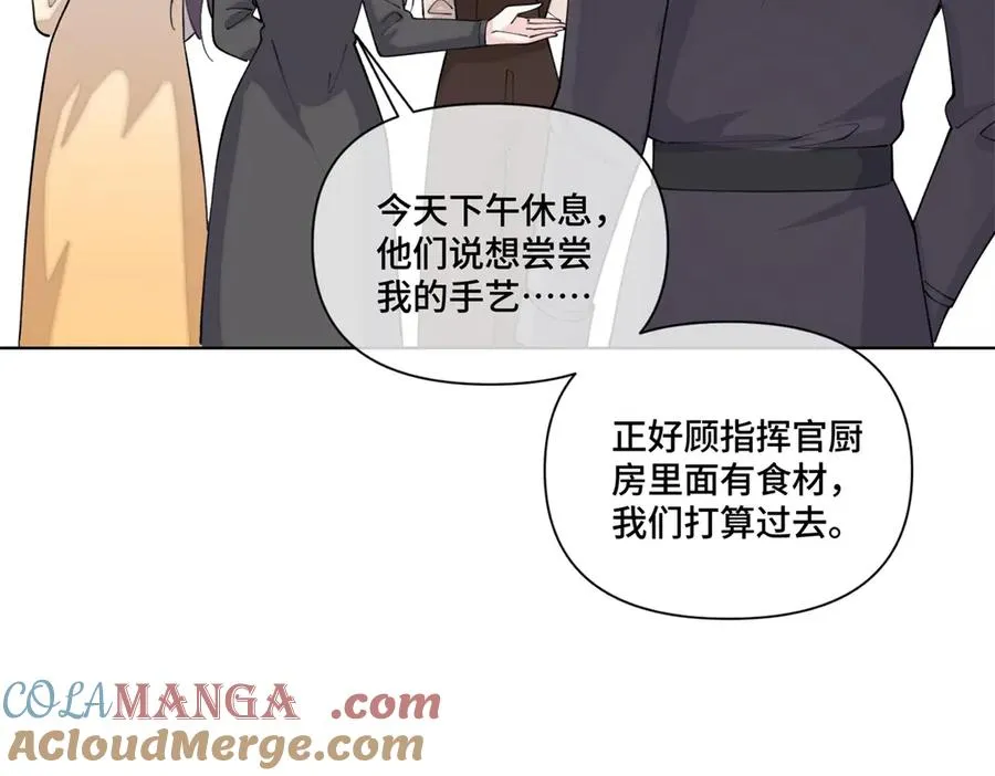 50 跟你一个辈分 第55页