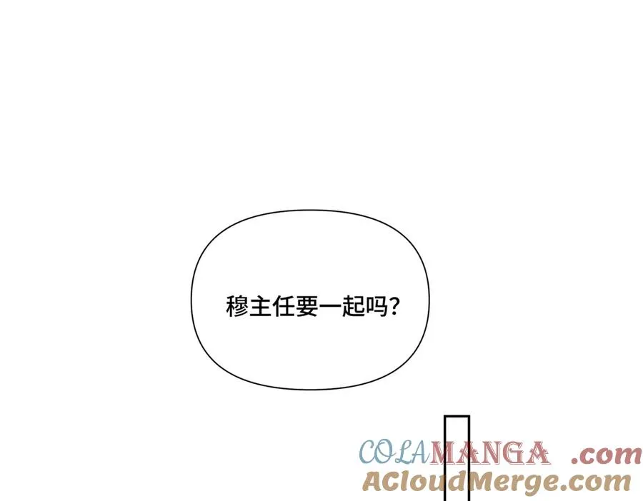 50 跟你一个辈分 第61页