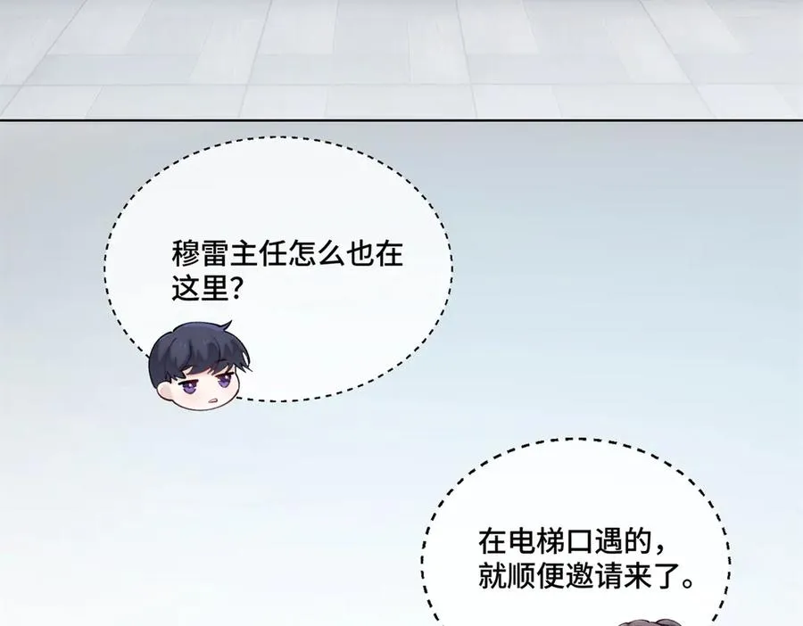 50 跟你一个辈分 第65页