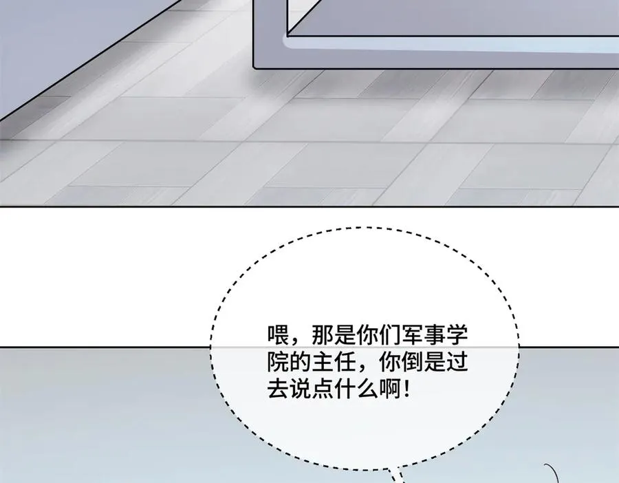 50 跟你一个辈分 第68页