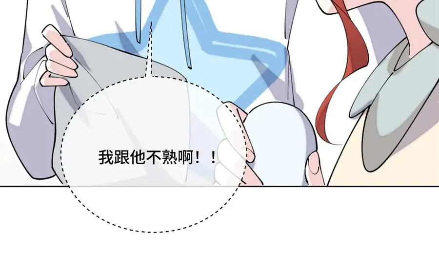 50 跟你一个辈分 第71页