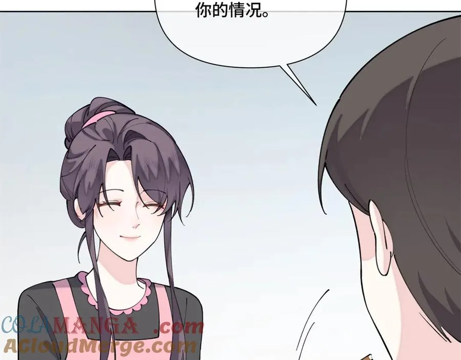 50 跟你一个辈分 第76页