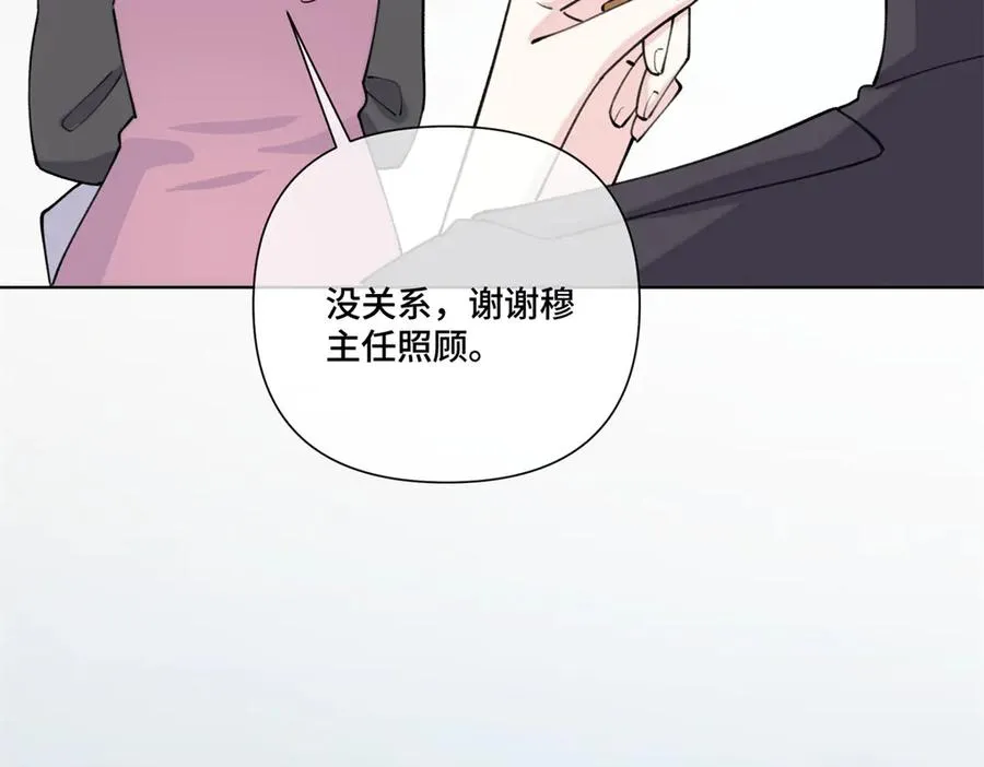 50 跟你一个辈分 第78页