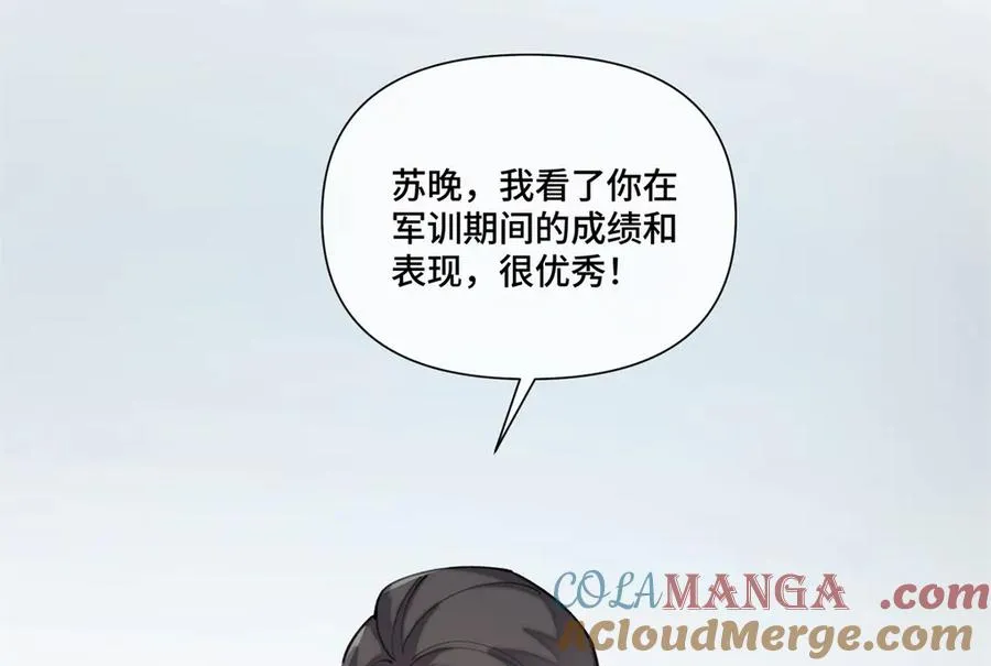 50 跟你一个辈分 第79页