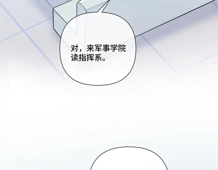 51 合适的后爸人选 第8页