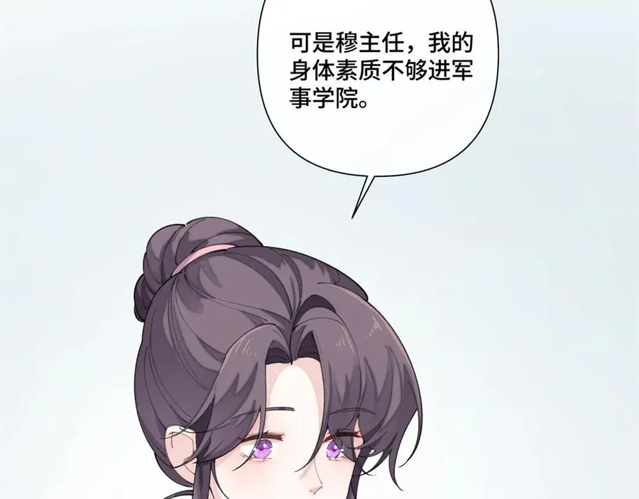 51 合适的后爸人选 第9页