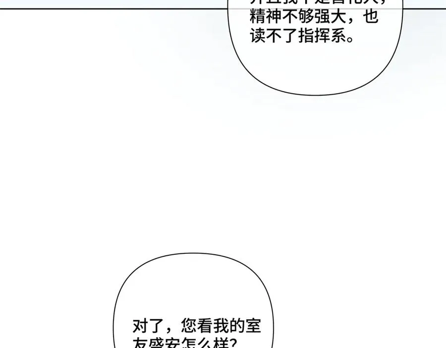 51 合适的后爸人选 第12页