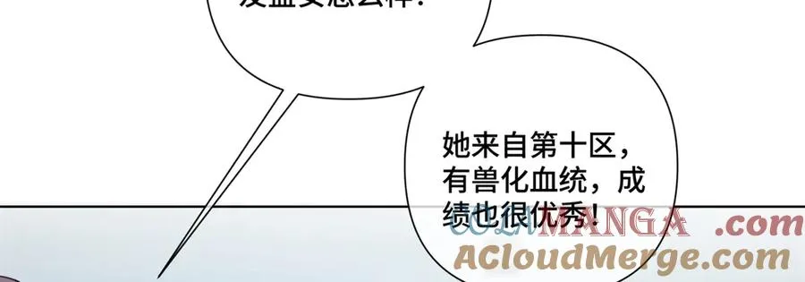 51 合适的后爸人选 第13页