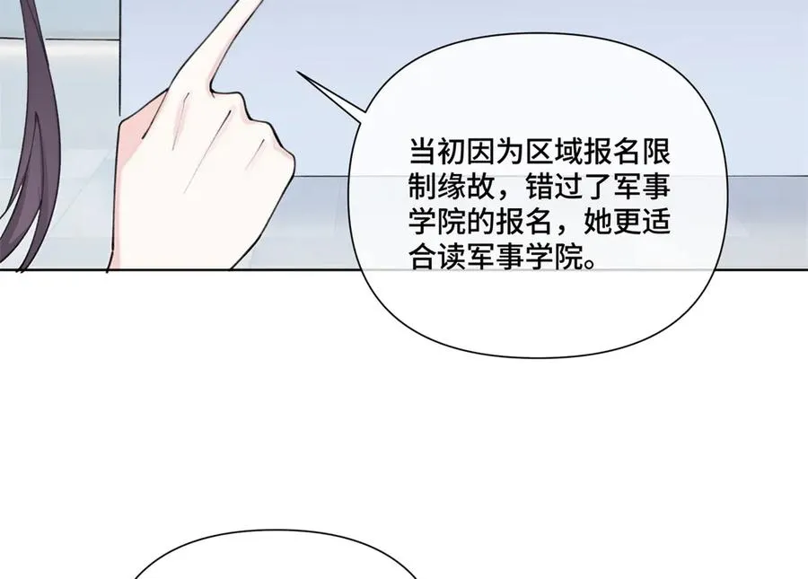 51 合适的后爸人选 第15页