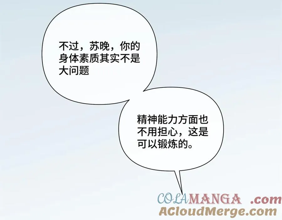 51 合适的后爸人选 第19页