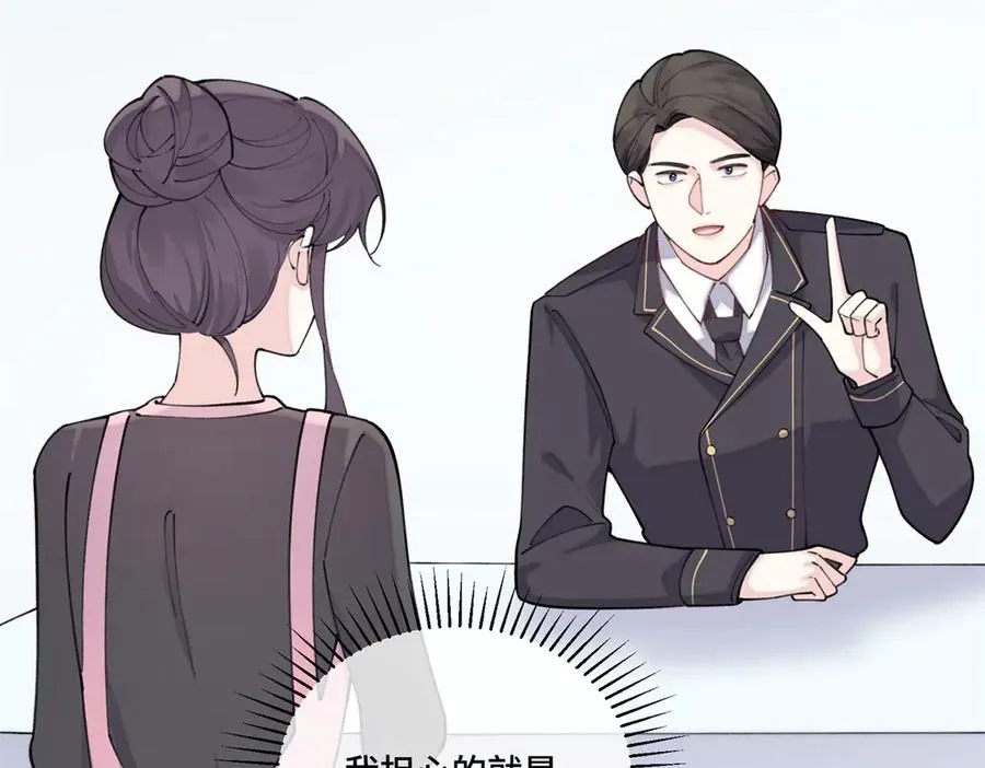 51 合适的后爸人选 第20页