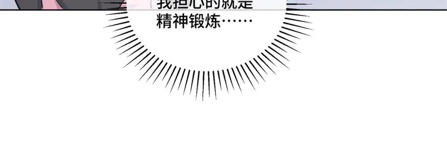 51 合适的后爸人选 第21页