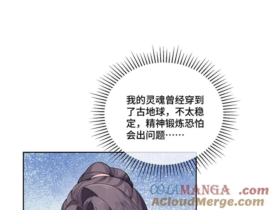 51 合适的后爸人选 第22页